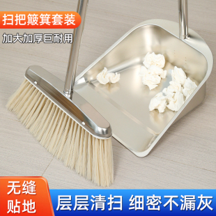 组合家用大号扫地板扫帚新款 扫把簸箕套装 不锈钢垃圾铲扫把刮水器