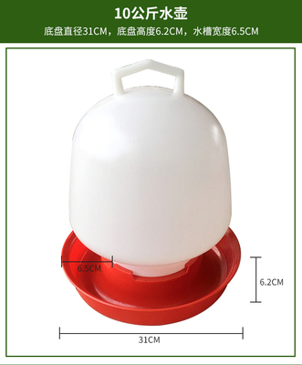 纯新料加厚鸡用葫芦饮水器小鸡用真空喂水壶鸡水桶鸡鸭鹅用饮水槽