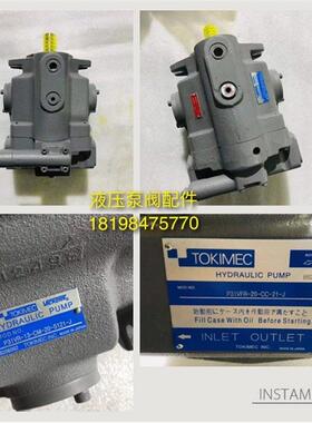 新款TOKIMEC柱塞油泵P31VFR-20-CC-21-J、P21VFR-20-包邮