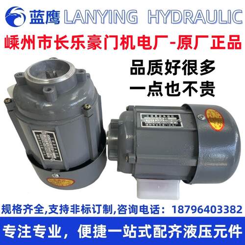 新款嵊州市豪门机电厂AO2减速机A02三相异步5024 60油泵4包邮