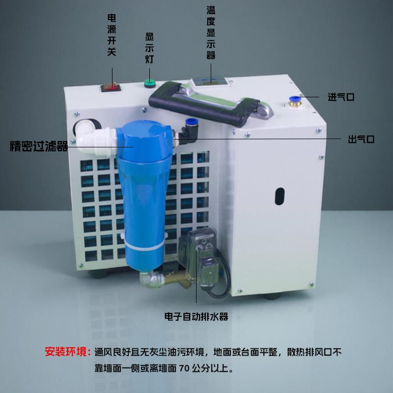 新款冷冻式干燥机小型冷干机氮气氧舱降温器压缩空气过滤机除包邮