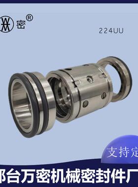 新款机械密封224UU-35/50水泵轴封水封密封圈氟胶耐高温高压包邮