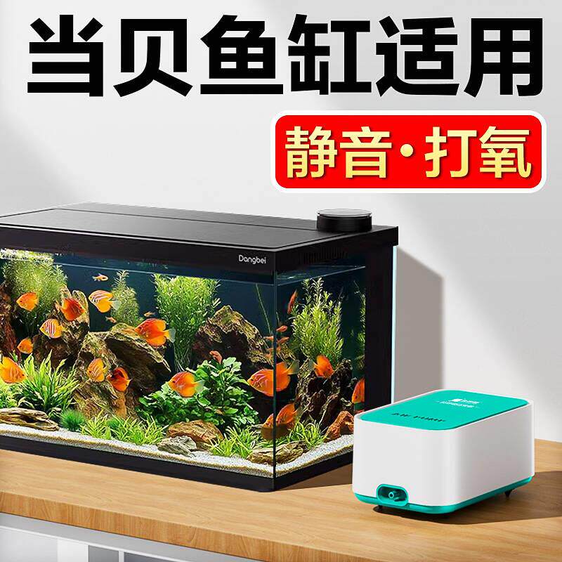 新款小米当贝鱼缸专用氧气泵充氧打氧泵小型超静音鱼缸增氧泵包邮