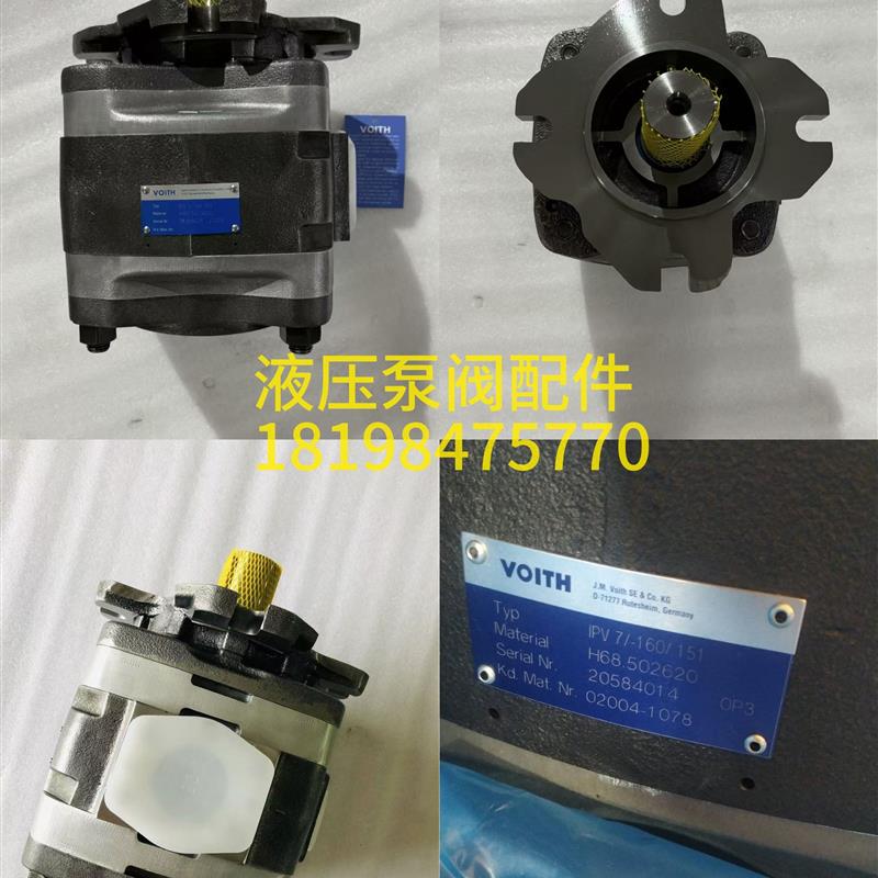 新款VOITH油泵 IPVP7/IPV7-125/160/200/250-111/101/1包邮