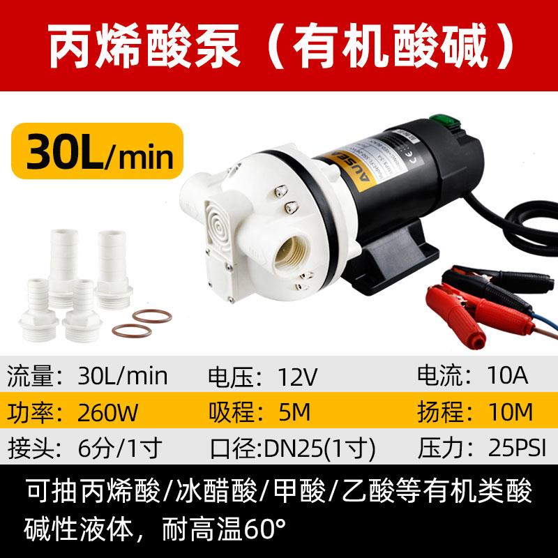 新款12V直流五缸隔膜泵24V耐酸碱泵抽车用尿素机油次氯酸灌装包邮