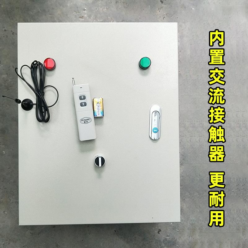 新款380V三相电水泵电机智能远程遥控开关缺相断电开关电机水包邮