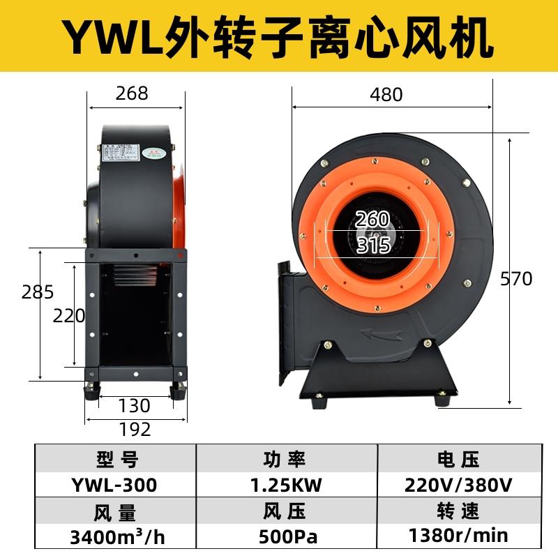 新款外转子离心风机换气通风厨房排油烟单进风220V380V烧烤车包邮