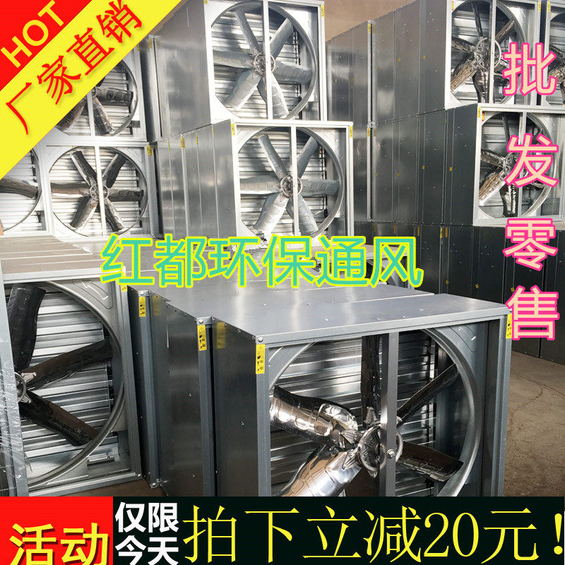 新款负压风机工业排气扇/厂房网吧排风扇/养殖通风降温换气包邮