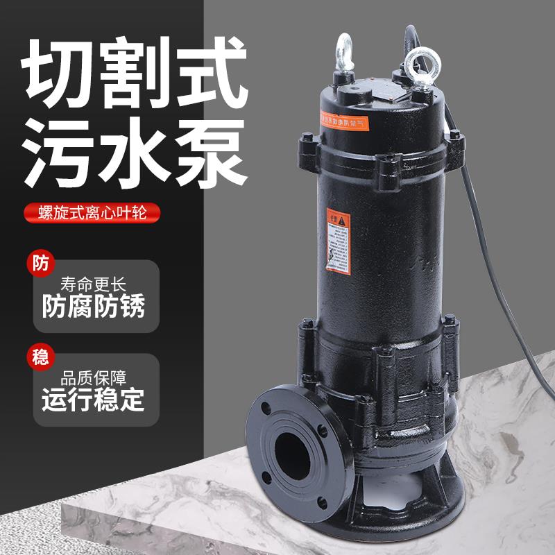 新款家用新款无堵塞式污水泵排污泵泥浆泵220v380v沼气池化粪包邮