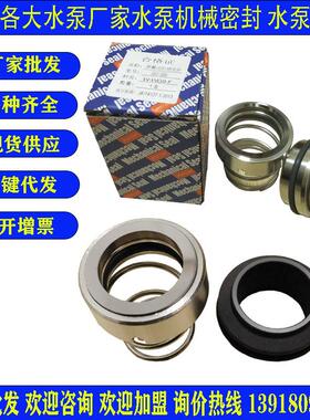 新款SLS SLW水泵机械密封 水封 适配上海连成水泵机械密封200包邮