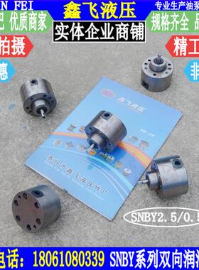 新款SNBY2.5/0.5双向润滑油泵DBB-2.5车床TXSX-3.3 SNBY3/3TX包邮