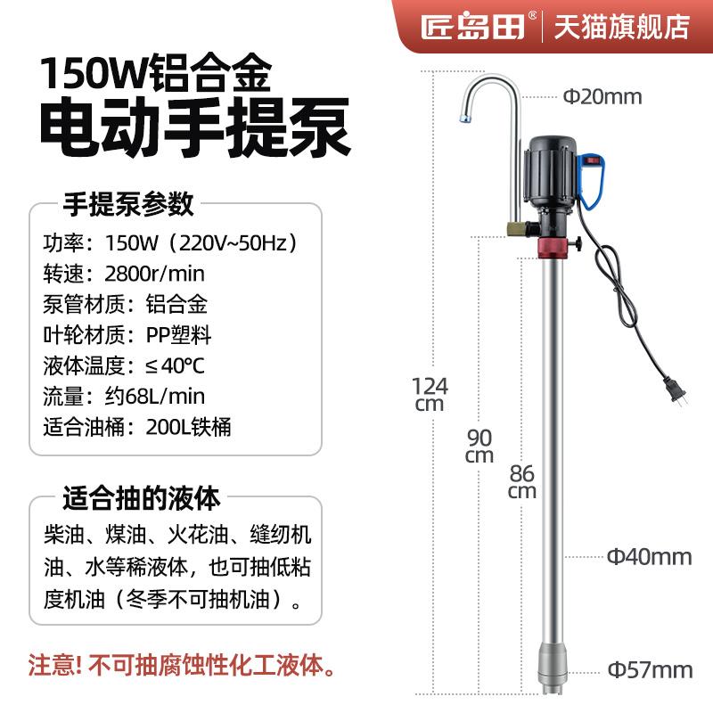 新款电动抽油泵220V抽柴油煤油泵便携水龙头泵打油器弯包邮