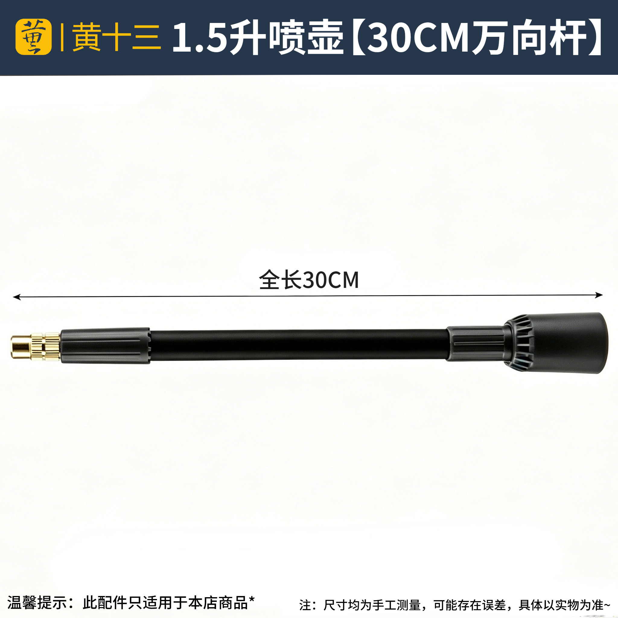 浇水壶1.5L喷壶2L透明喷壶2.5L侧开口电动喷壶2L电动喷壶备用配件