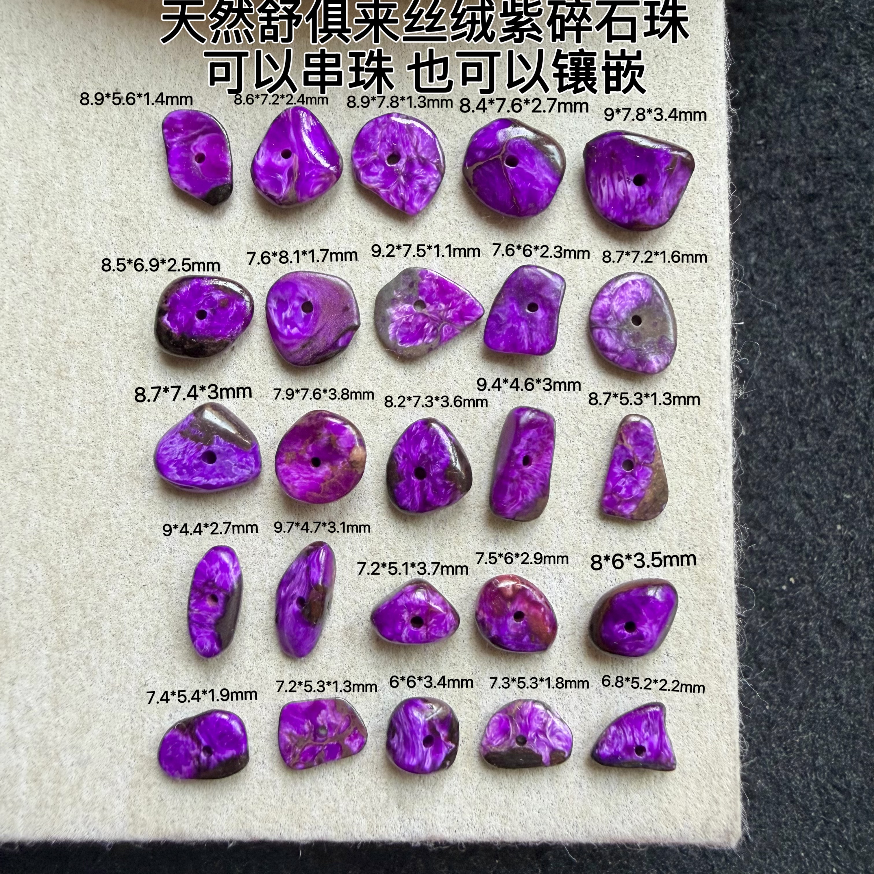 醒走天然舒俱来老料艳丽丝绒紫油画流光丝绒猫眼随型珠碎石珠戒面