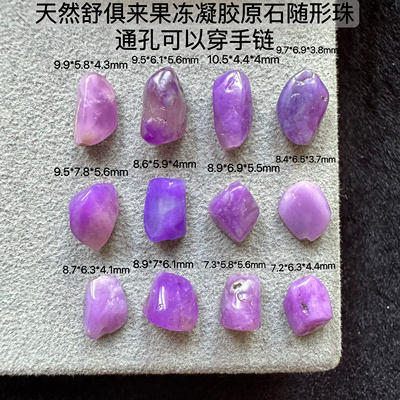 随形散珠醒走舒俱来果冻料