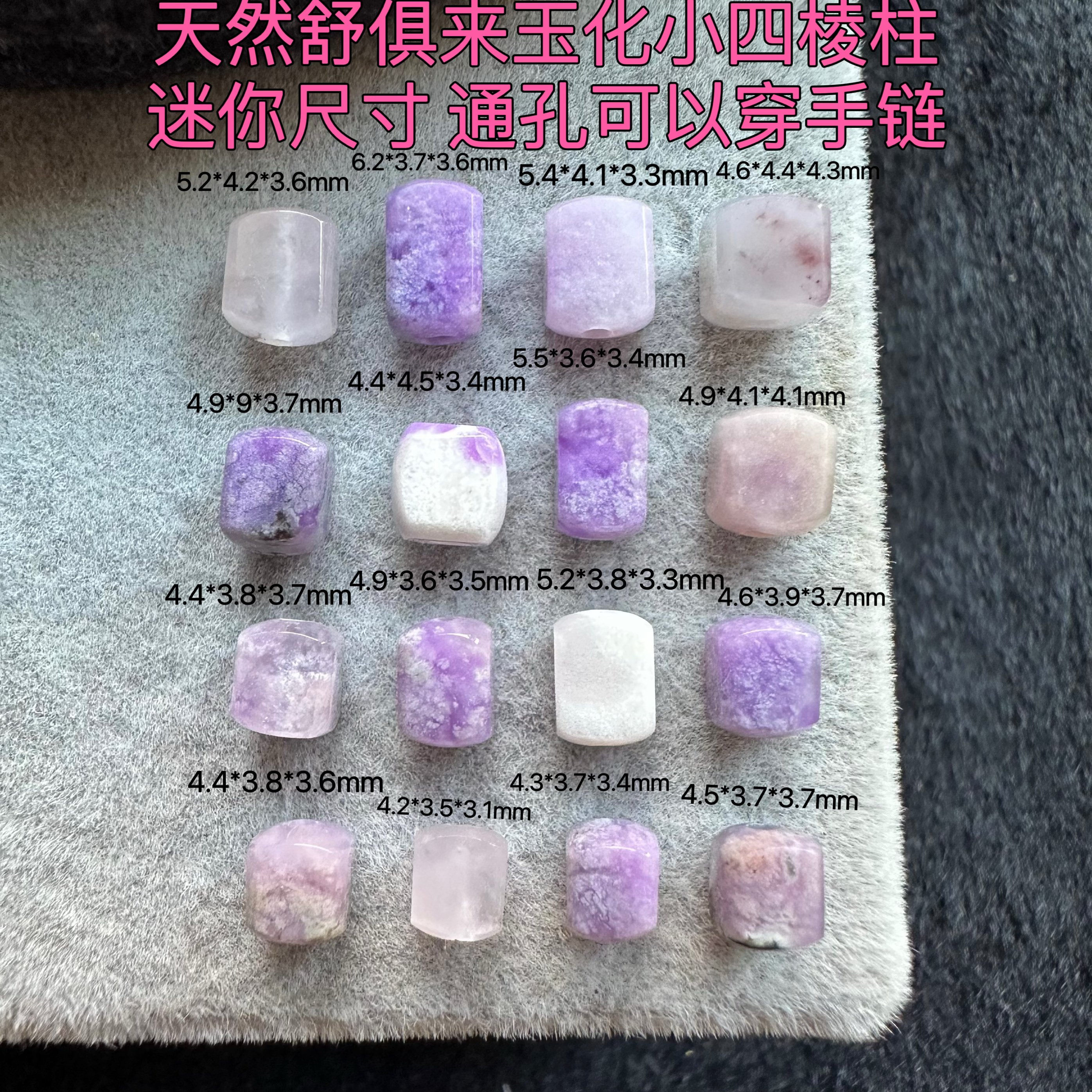 樱花四棱柱醒走舒俱来迷你