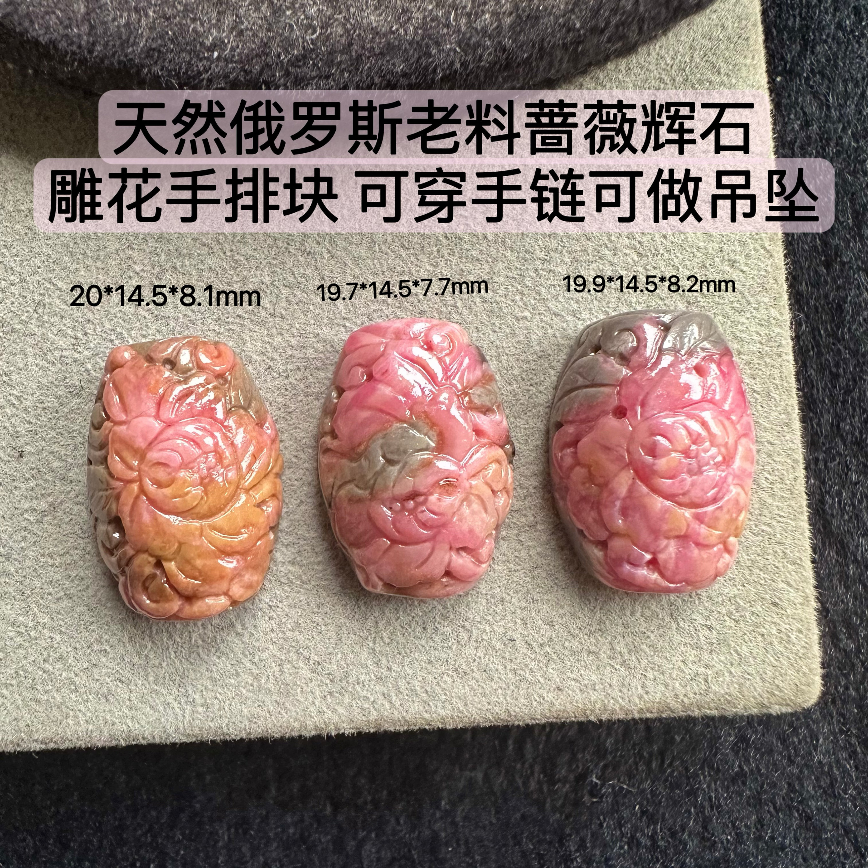 醒走 天然俄罗斯老矿老俄料玉化金橘粉樱花雕刻牡丹花手排块吊坠