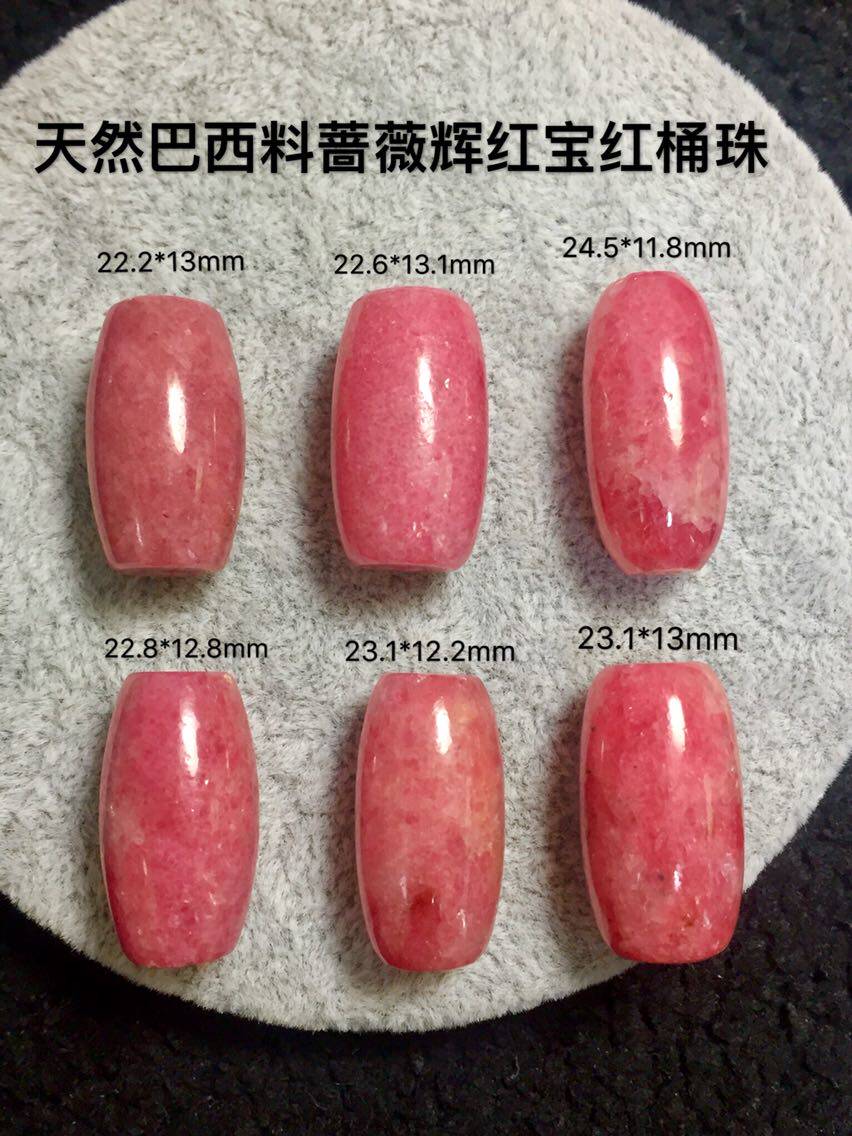 醒走天然巴西料蔷薇辉红宝红桶珠蔷薇石玉化透路路通勒子顶珠吊坠