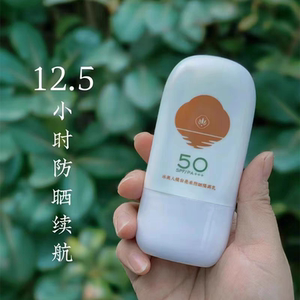 冰美人防晒乳液防紫外线面部隔离乳海边军训高倍防晒霜防水汗持久