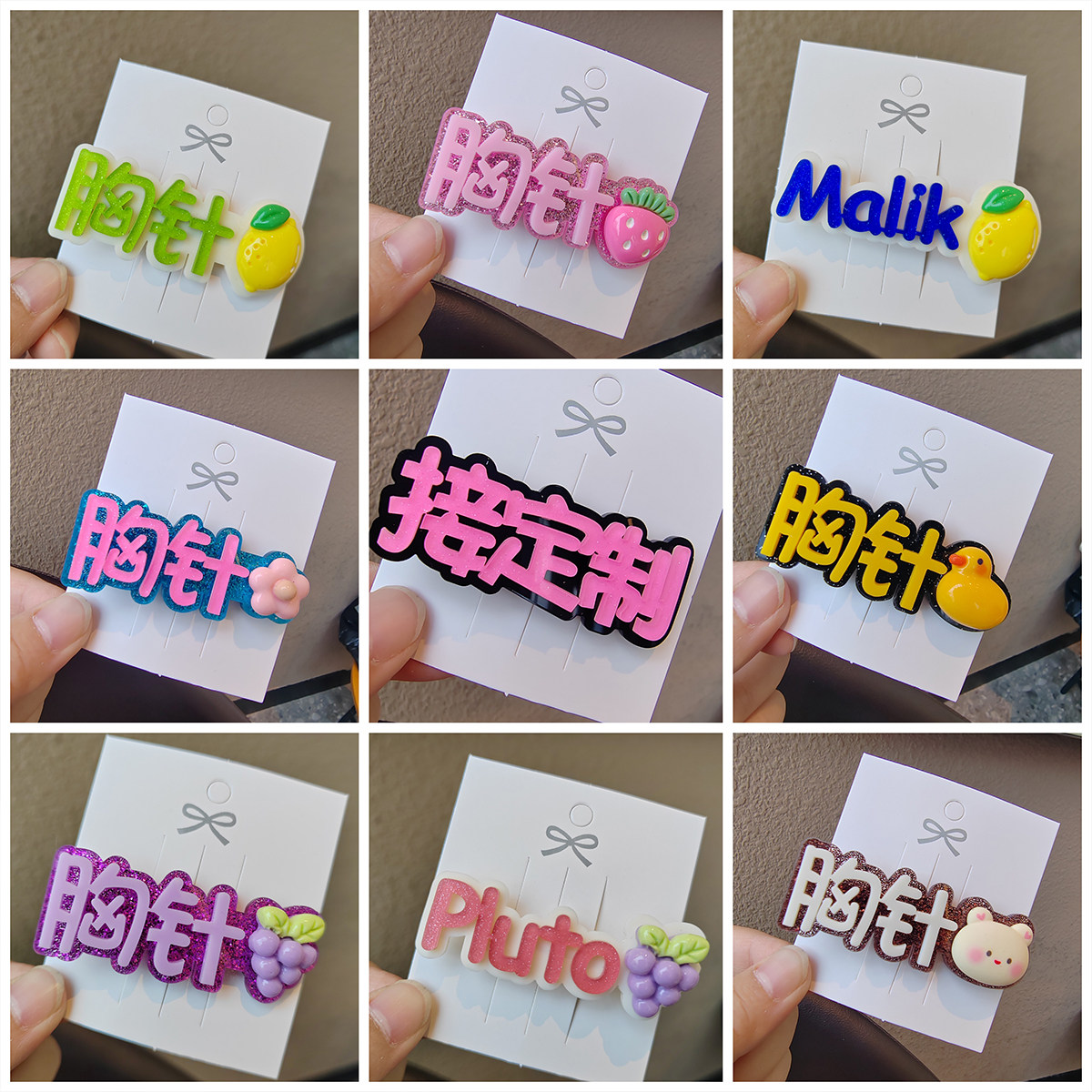 胸牌胸针定制名字姓名名字学校公司logo个性化可爱工牌幼儿园胸章