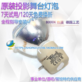 适用飞利浦MSD Silver 300W LL 300WLL 250W图案摇头光束灯灯泡