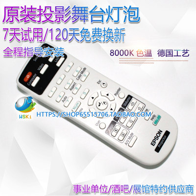 CU600X/CU610W遥控器爱普生