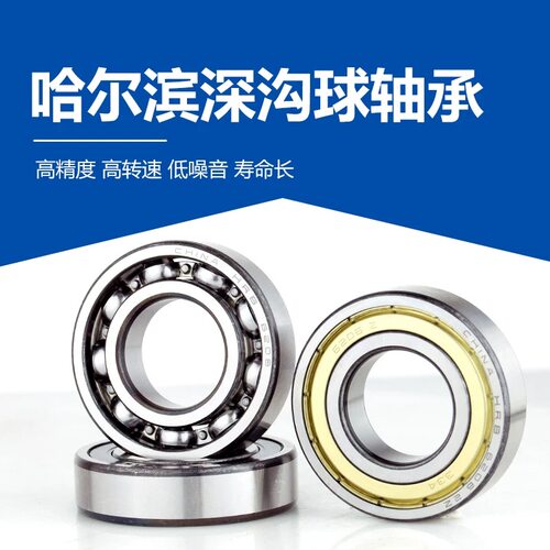 HRB 哈尔滨轴承旗舰店 6220 6221 6222 6224 6226 - ZZ 2RZ