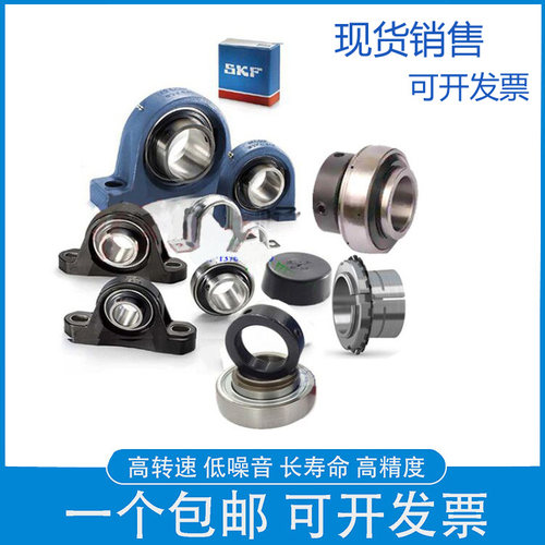 进口SKF轴承 SY20TF SYJ20TF 带座外球面轴承P204 SY504M UCP204