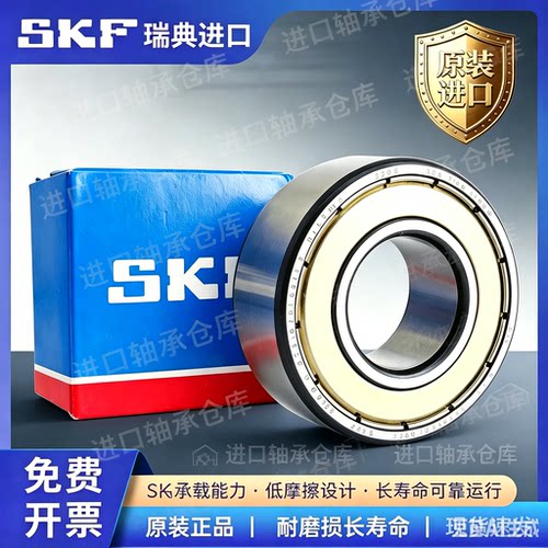 SKF斯凯孚双列角接触轴承3200