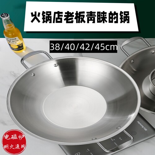 商用平底火锅不锈钢电燃气都通用