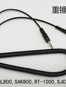 RT-1000 ACL800  SAK800 SJC030B重锤连接线 电子连接线 仪器线