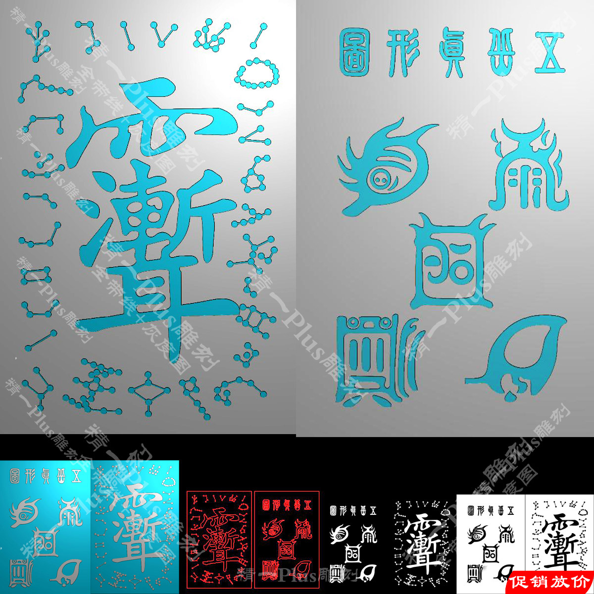 1049精新一28星宿雨渐耳五岳真形图精雕图jdp格式灰度图浮雕刻图