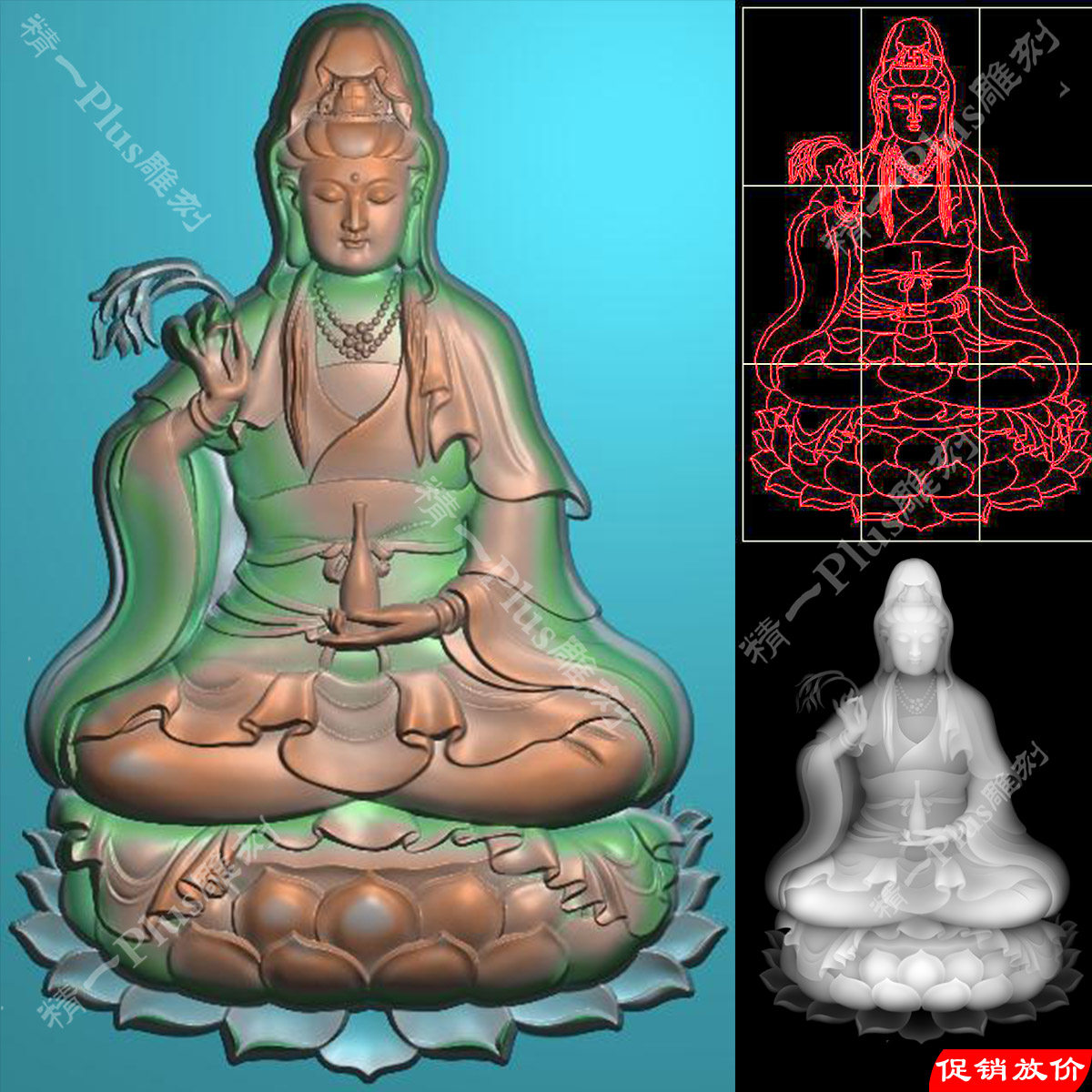 精一698拿柳枝坐莲观音46牌带线石雕木雕jdp精雕图灰度浮雕刻图,商务/设计服务,设计素材/源文件,淘宝优惠券,粉丝福利购,淘宝优惠卷