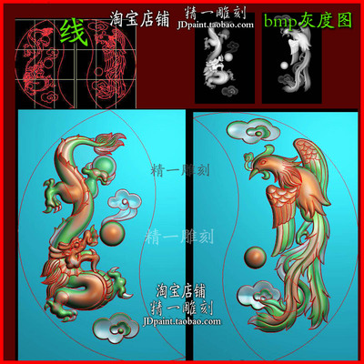 jdp格式A-2632圆形龙凤对牌玉雕浮雕精雕图bmp灰度图