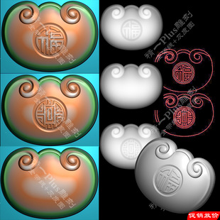 精一p646财福字素面平安如意小长命锁挂件精雕图jdp灰度图bmp浮雕