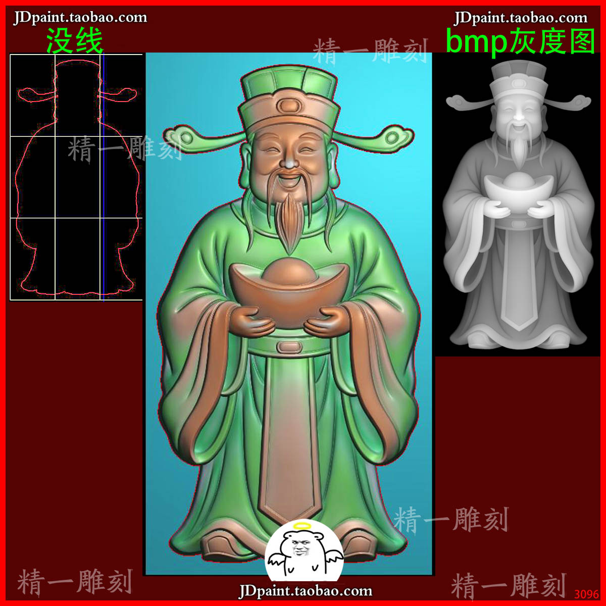 jdp格式A-3096正面正装站立财神拿元宝玉雕浮雕精雕图bmp灰度图图片
