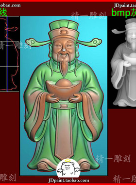 jdp格式A-3096正面正装站立财神拿元宝玉雕浮雕精雕图bmp灰度图