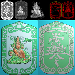 jdp格式精雕图1206赵公明五路招财神令牌平安无事牌bmp灰度浮雕图