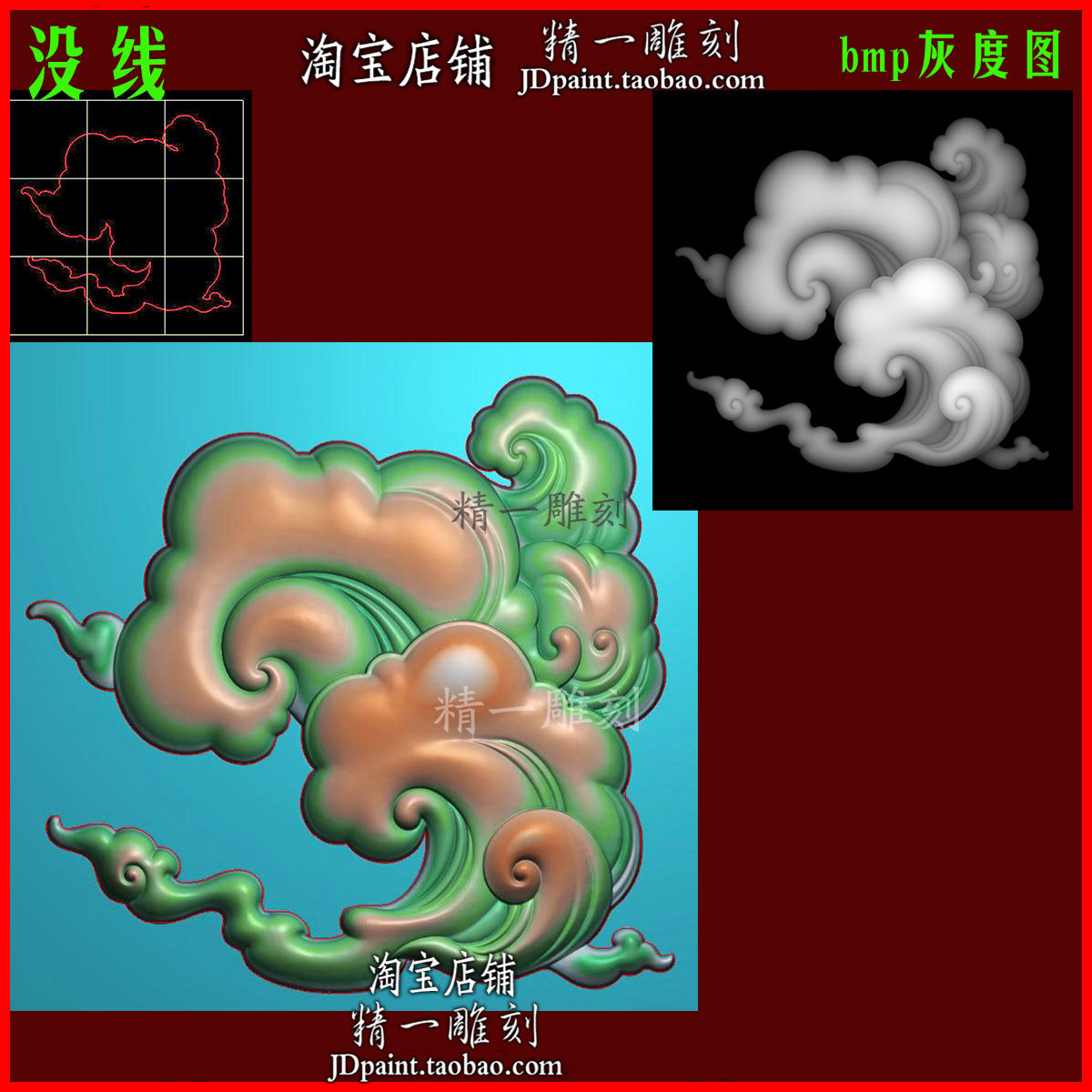 jdp格式A-2542一朵灵芝祥云云朵玉雕浮雕图精雕图bmp灰度图雕刻图