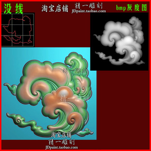 jdp格式 2542一朵灵芝祥云云朵玉雕浮雕图精雕图bmp灰度图雕刻图