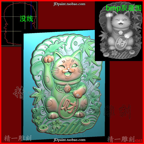 jdp格式4363 招财猫 精雕图 灰度图 浮雕图 玉雕刻图