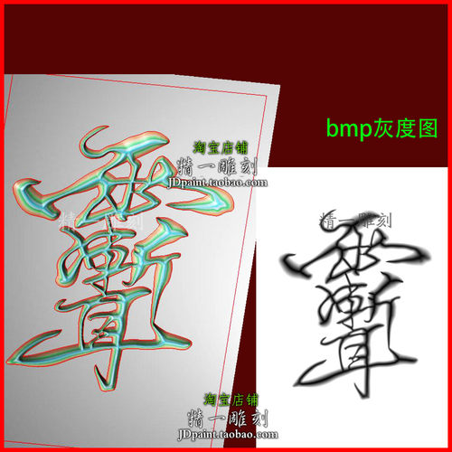 jdp格式2871阴V雕雨渐耳紫薇讳46牌浮雕精雕图石玉雕刻bmp灰度图