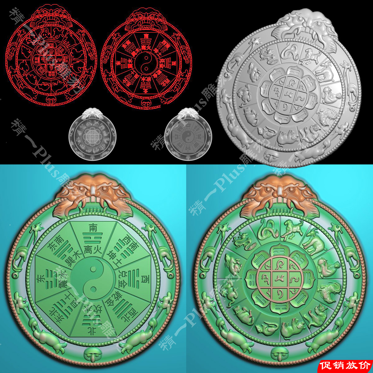 精一p796九宫格太极八卦十二生肖盘jdp精雕图bmp灰度浮雕刻图