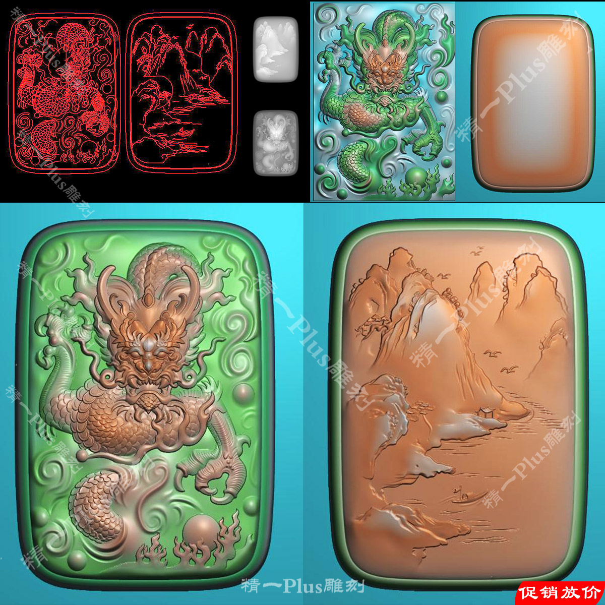 精一jdp格式精雕图995新款龙牌龙行天下山水平安牌bmp灰度图玉雕