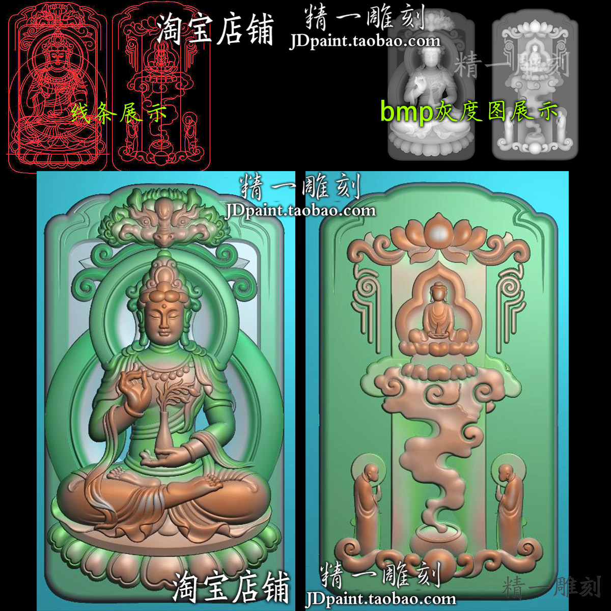 jdp格式A-2195兽头鸟头拿净瓶观音悟道bmp灰度图玉木雕浮雕精雕图