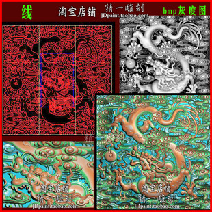 jdp格式A-2514木雕祥云方形中国龙玉雕浮精雕图bmp灰度图