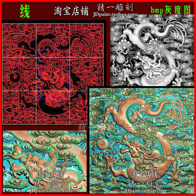 jdp格式A-2514木雕祥云方形中国龙玉雕浮精雕图bmp灰度图