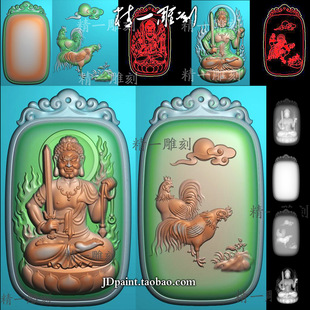 jdp格式精雕图A-1519生肖鸡守护神不动明王平安牌bmp灰度图
