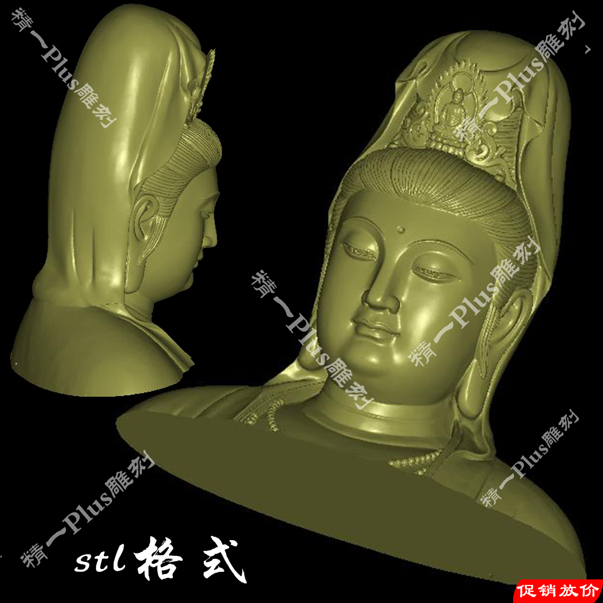 精一stl三维立体图937正体观音头精雕图立体雕刻图