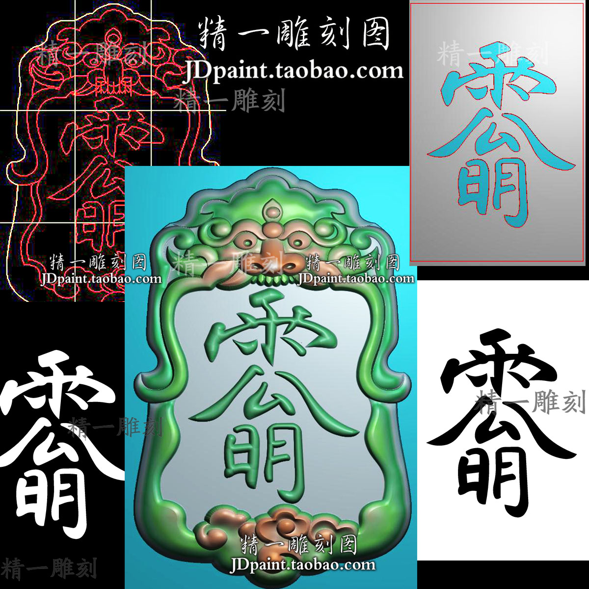 jdp格式A-2052道家财神赵雨公明讳字兽头牌令牌bmp灰度精雕图